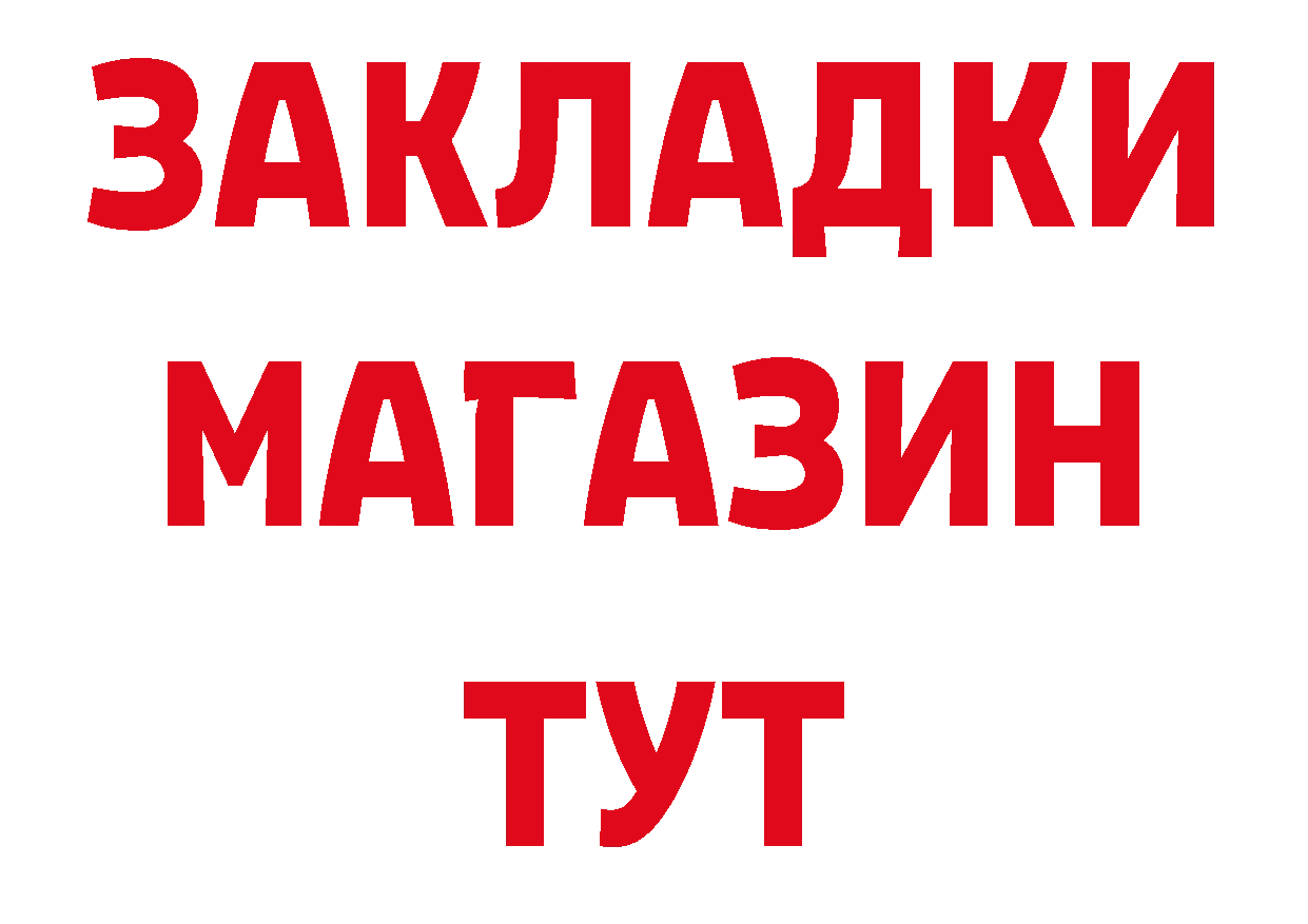 Как найти закладки? маркетплейс формула Кушва